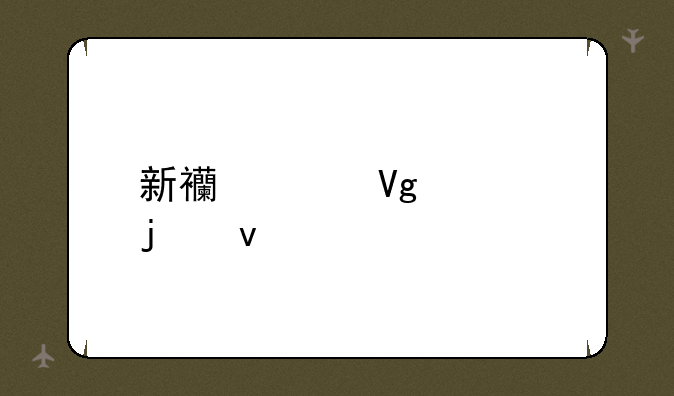 新西兰留学的条件