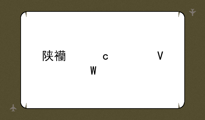 陕西高考数学试题