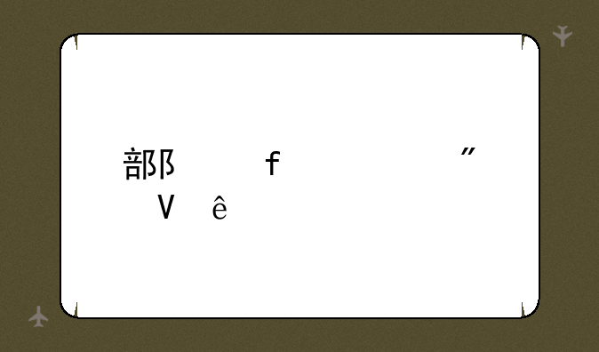 部队院校分数线