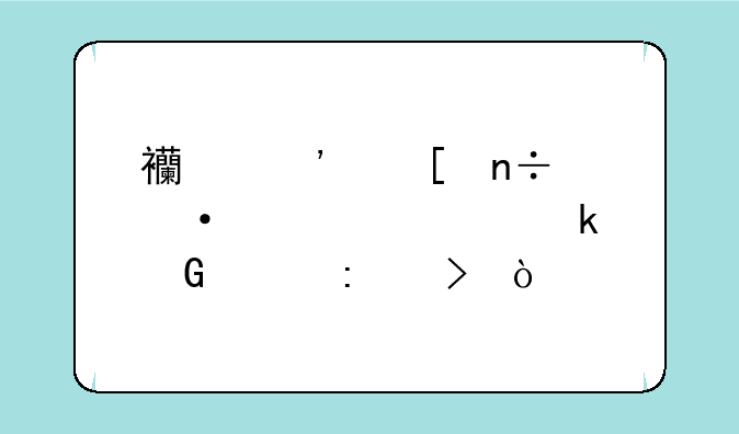 西安外国语大学多少年历史？