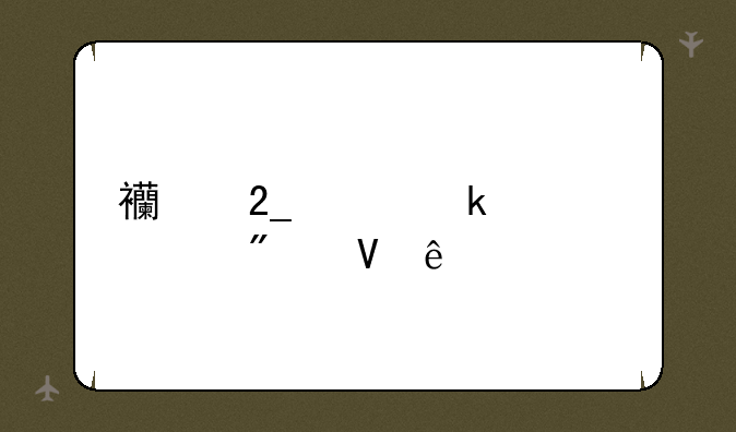 西北工业大学分数线