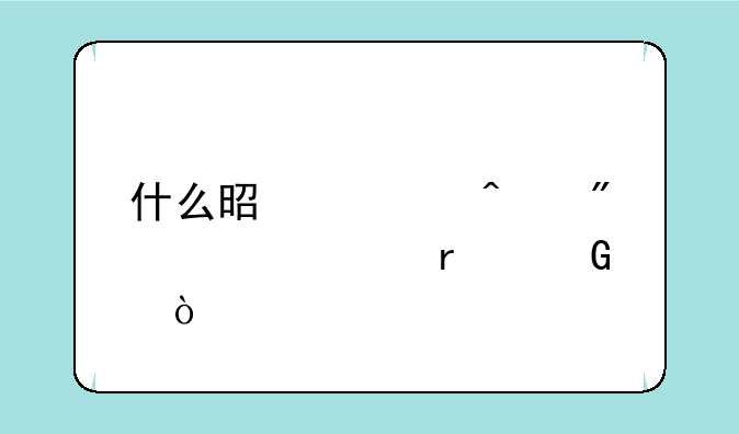什么是全日制自考本科？