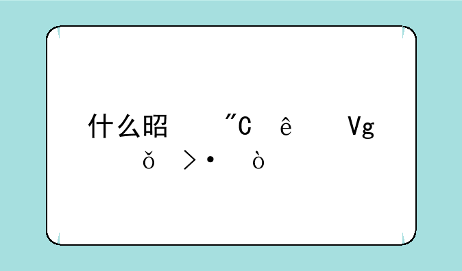 什么是成人教育脱产班？