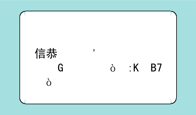 信息安全学科评估排名？