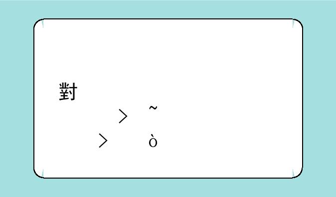 小学准考证号查询入口？