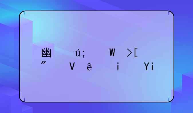 广美录取分数线是多少？