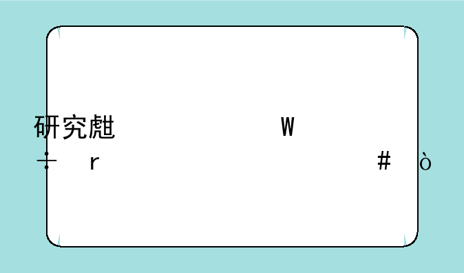 研究生考试都需要带什么？
