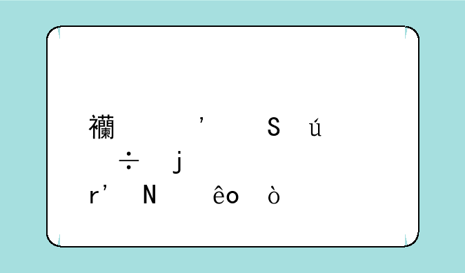 西安比较好的大学有哪些？
