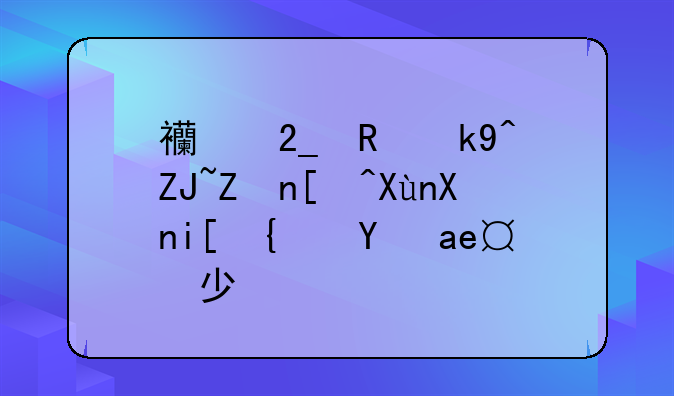 西北政法大学录取分数线是多少？