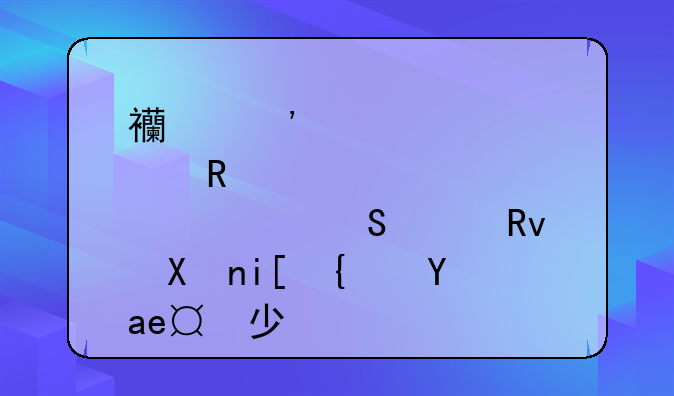 西安邮电大学研究生分数线是多少？