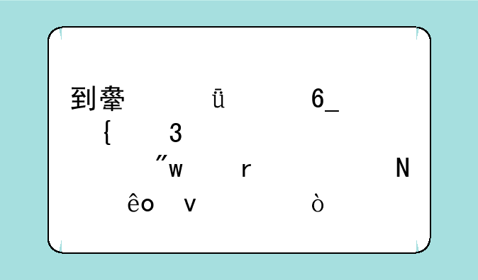 到舟山市南海实验学校读初中需要哪些条件？