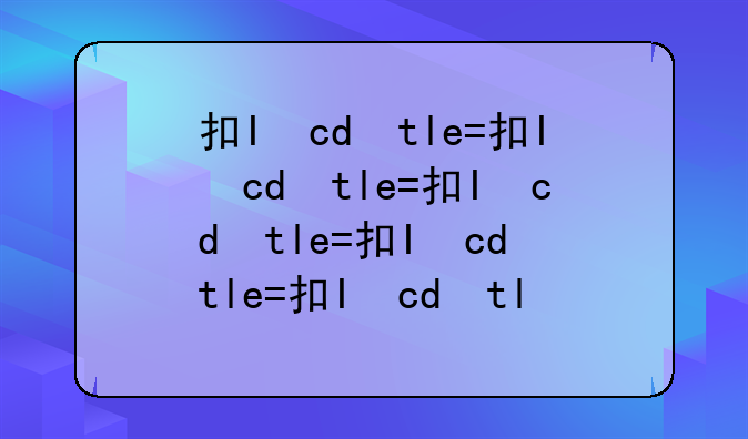 执业医师资格证查询-医师资格证